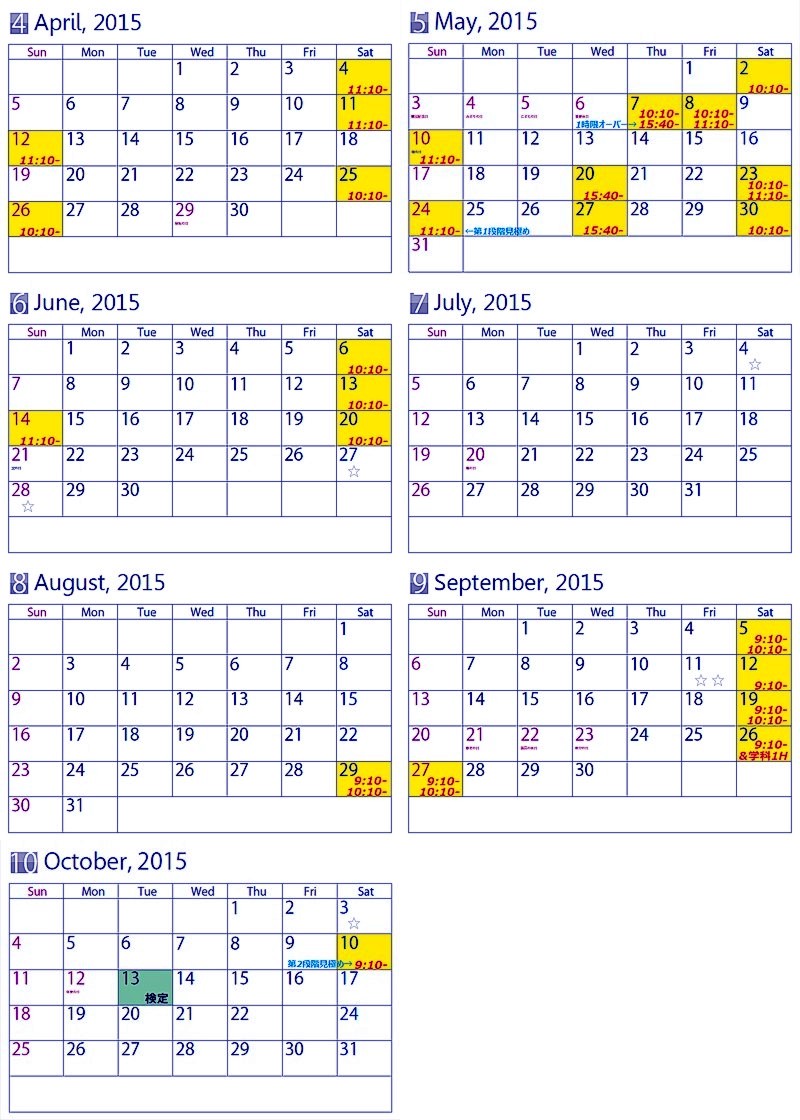 2015年KenUの大型自動二輪教習実績カレンダー（クリックすると別タブで拡大表示）