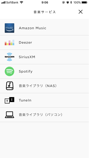 Wave SoundTouch app音楽サービス