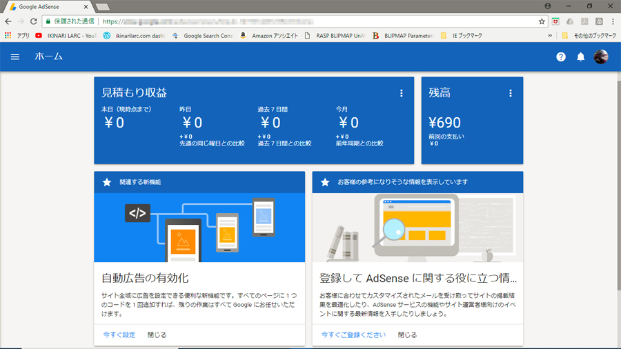Google  AdSense収益画面.jpg